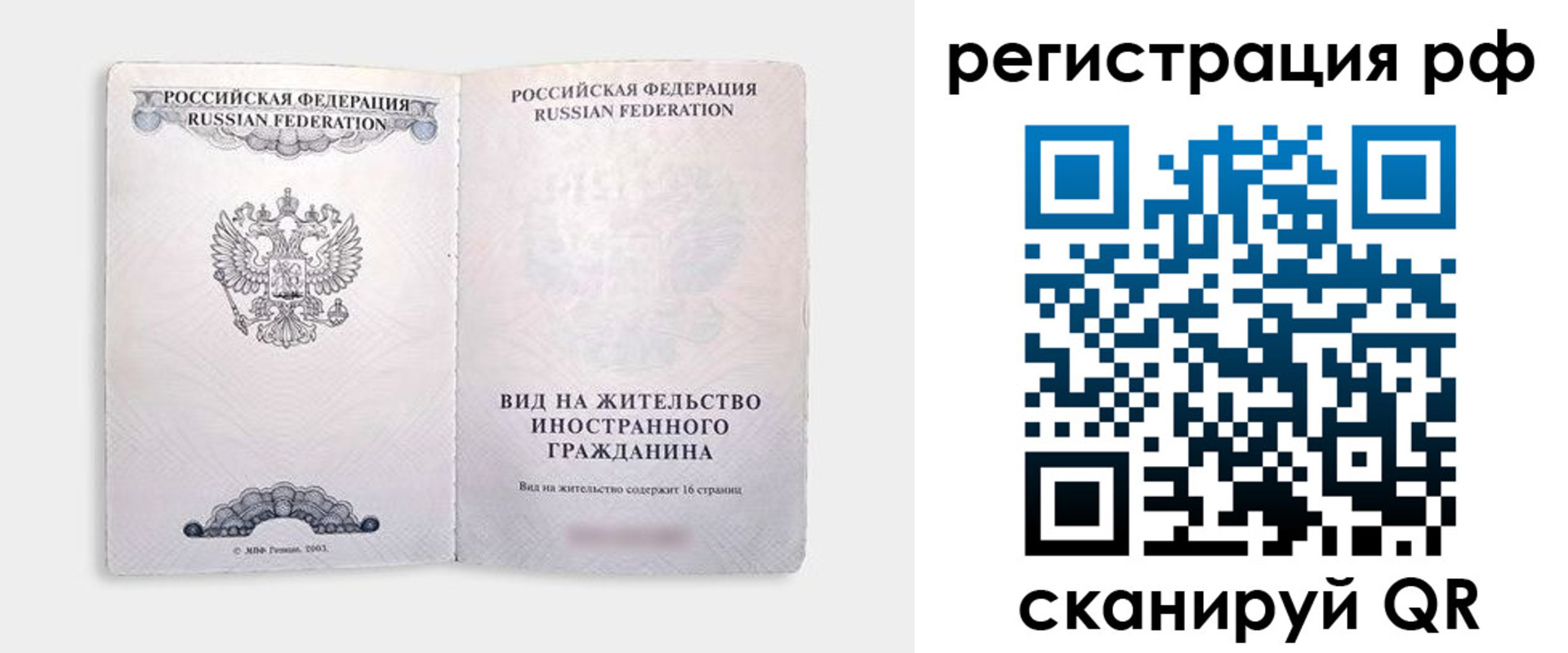 прописка в Александровске-Сахалинском