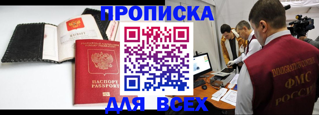 временная регистрация в квартире в Александровске-Сахалинском