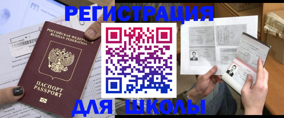 прописка гарантия в Александровске-Сахалинском