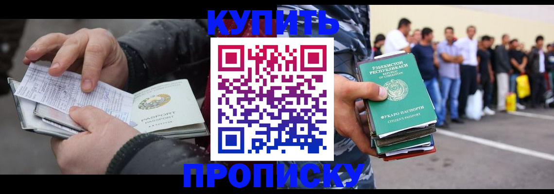 временная регистрация адрес в Александровске-Сахалинском