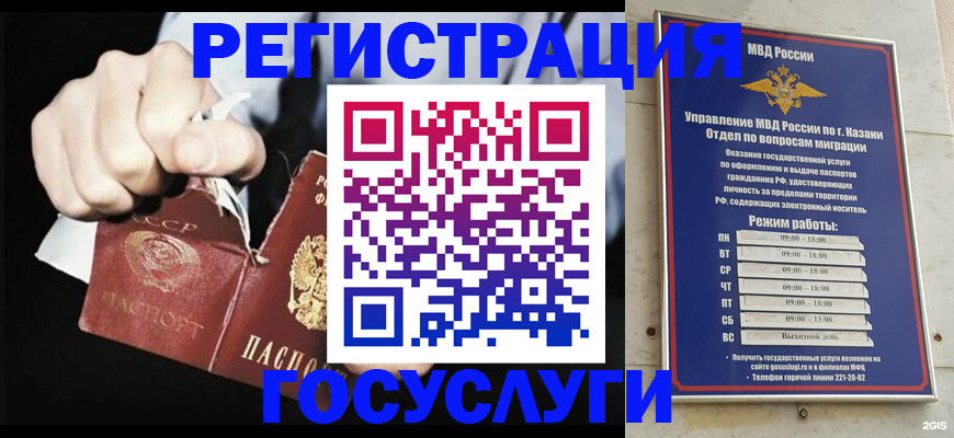 временная регистрация купить в Александровске-Сахалинском